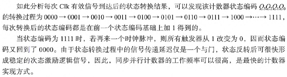 同步并行加法计数器文字